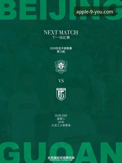 九游体育赛事直播iOS版 九游体育赛事直播iOS版:解读云南玉昆3-3北京国安经典战役操作教程